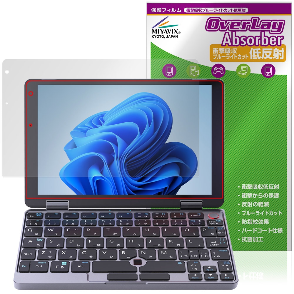 TENKU Pocket 8 保護フィルム OverLay Absorber 低反射 for 小型ノート