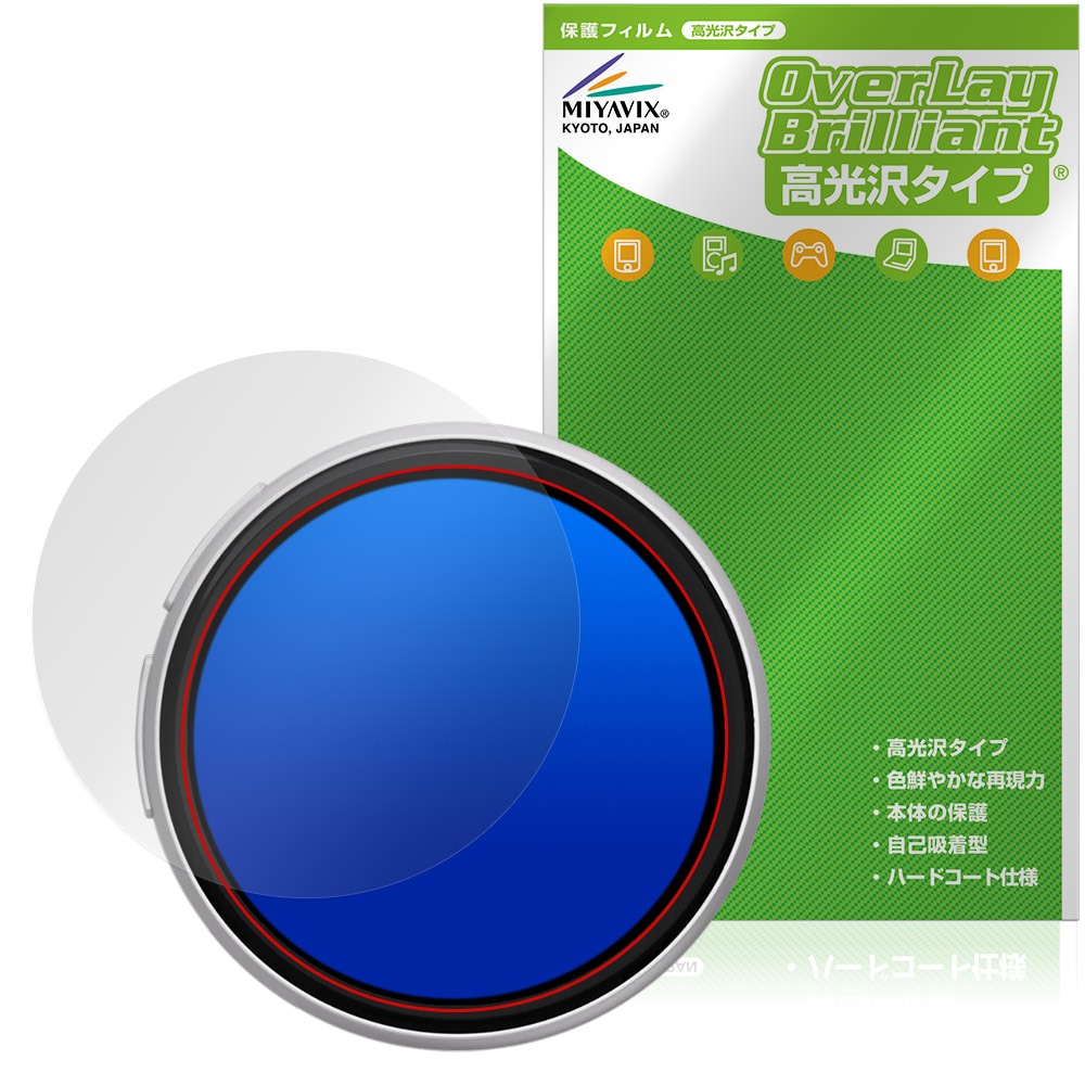 Beambox E-Badge Nikko 保護フィルム OverLay Brilliant for デジタル