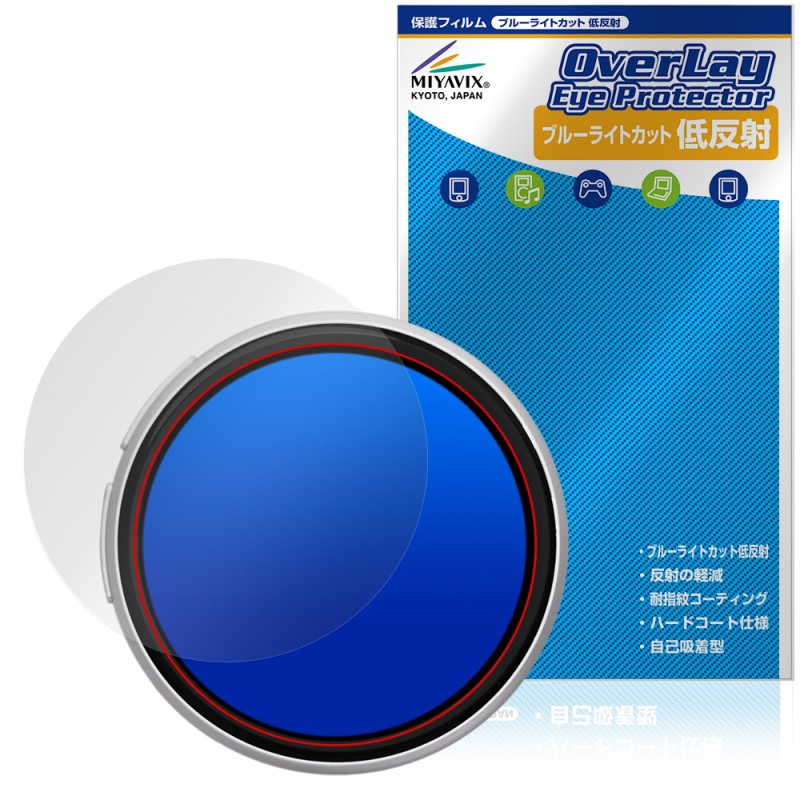 Beambox E-Badge Nikko �ݸ�ե���� OverLay Eye Protector ��ȿ�� for �ǥ�����̥Хå� �վ��ݸ� �֥롼�饤�ȥ��å� ȿ���ɻ�