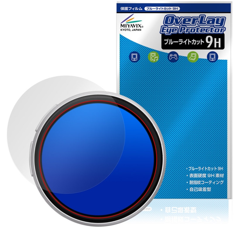 Beambox E-Badge Nikko �ݸ�ե���� OverLay Eye Protector 9H for �ǥ�����̥Хå� �վ��ݸ� 9H ����� �֥롼�饤�ȥ��å�