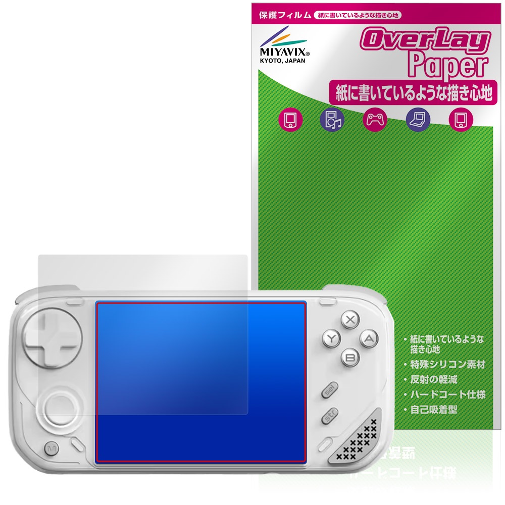 MINILOONG Pocket 1 保護フィルム OverLay Paper for レトロゲーム機