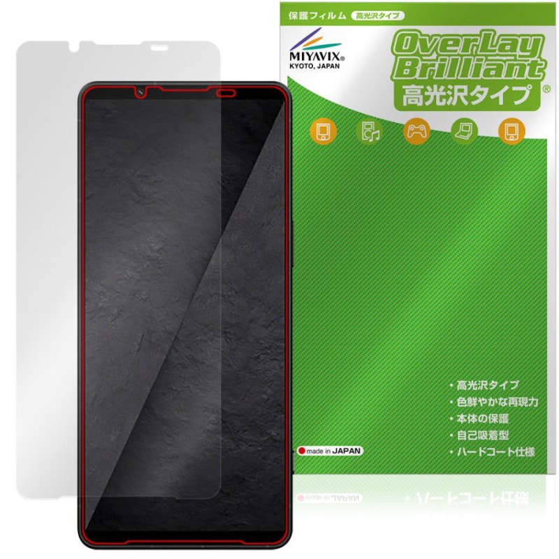 ��ͽ���ʡ�6��11�����вٳ���ͽ���Xperia 1 VIII XQ-GE44 SO-51G SOG17 �ݸ�ե���� OverLay Brilliant for �������ڥꥢ ��� �վ��ݸ� ���椬�Ĥ��ˤ��� �����ɻ� �����