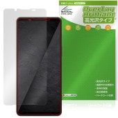 ��ͽ���ʡ�6��11�����вٳ���ͽ���Xperia 1 VIII XQ-GE44 SO-51G SOG17 �ݸ�ե���� OverLay Brilliant for �������ڥꥢ ��� �վ��ݸ� ���椬�Ĥ��ˤ��� �����ɻ� �����