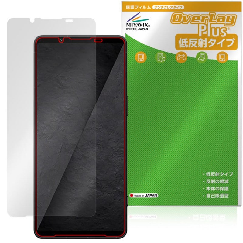 Xperia 1 VIII XQ-GE44 SO-51G SOG17 �ݸ�ե���� OverLay Plus for �������ڥꥢ ��� �վ��ݸ� ��������쥢 ȿ���ɻ� ����� �����ɻ�