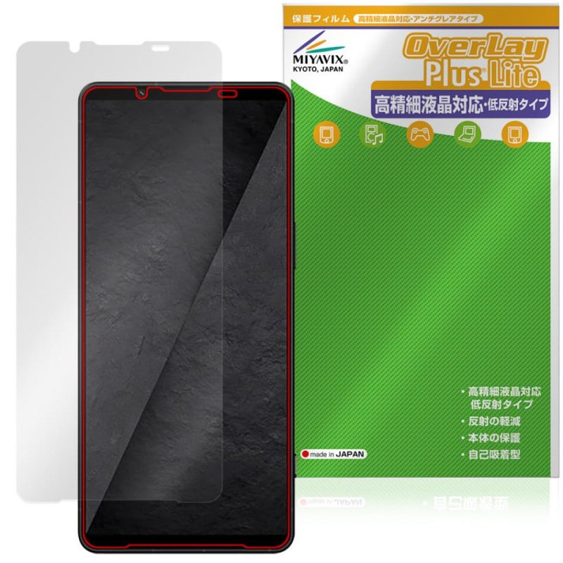 ��ͽ���ʡ�6��11�����вٳ���ͽ���Xperia 1 VIII XQ-GE44 SO-51G SOG17 �ݸ�ե���� OverLay Plus Lite for �������ڥꥢ ��� �����ٱվ��б� ��������쥢 �����ɻ�