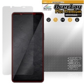 ��ͽ���ʡ�6��11�����вٳ���ͽ���Xperia 1 VIII XQ-GE44 SO-51G SOG17 �ݸ�ե���� OverLay Plus Premium for �������ڥꥢ ��� �վ��ݸ� ��������쥢 ��Ʃ�� �����ɻ�