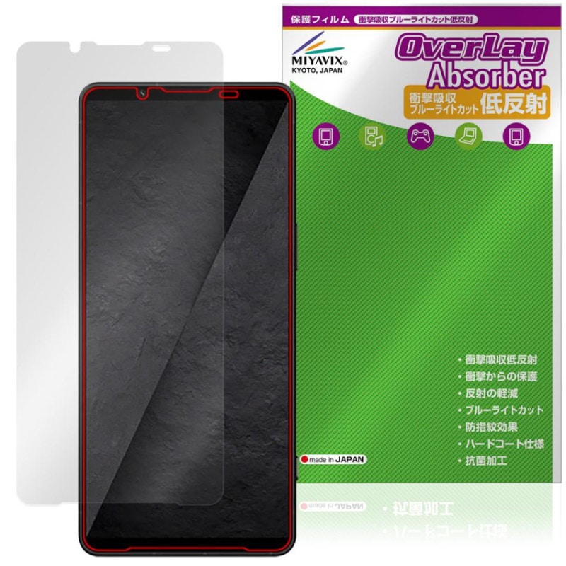 ��ͽ���ʡ�6��11�����вٳ���ͽ���Xperia 1 VIII XQ-GE44 SO-51G SOG17 �ݸ�ե���� OverLay Absorber ��ȿ�� for �������ڥꥢ ��� �׷�ۼ� �֥롼�饤�ȥ��å� ����
