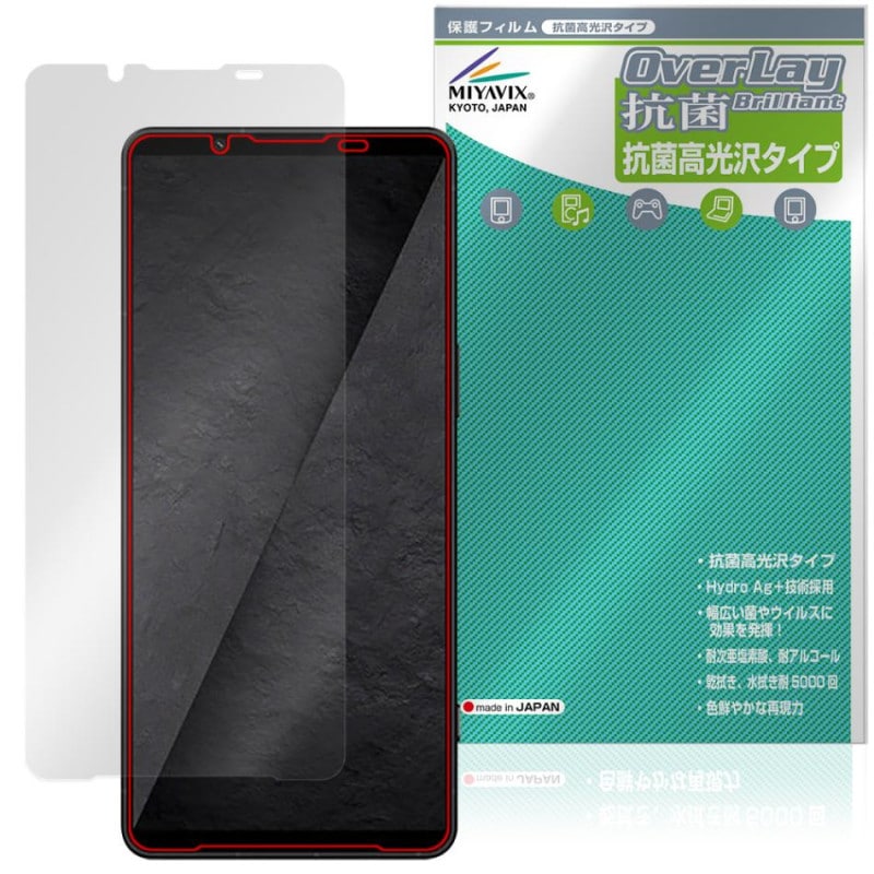 ��ͽ���ʡ�6��11�����вٳ���ͽ���Xperia 1 VIII XQ-GE44 SO-51G SOG17 �ݸ�ե���� OverLay ���� Brilliant for �������ڥꥢ ��� Hydro Ag+ ���� �������륹 �����
