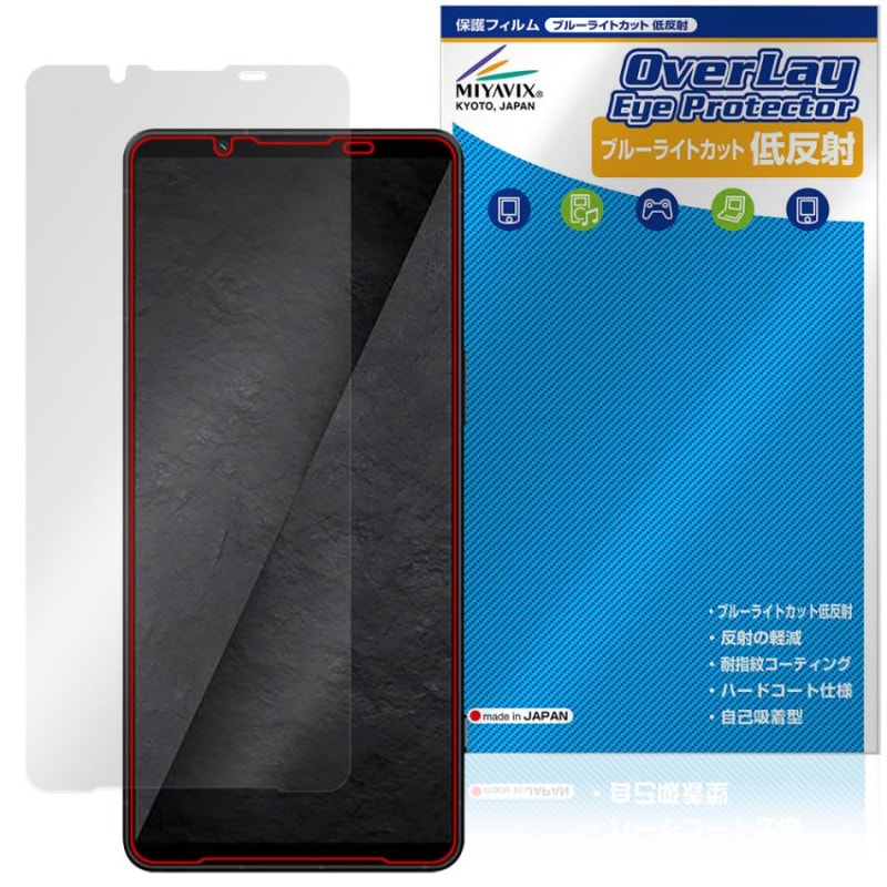 ��ͽ���ʡ�6��11�����вٳ���ͽ���Xperia 1 VIII XQ-GE44 SO-51G SOG17 �ݸ�ե���� OverLay Eye Protector ��ȿ�� for �������ڥꥢ ��� �վ��ݸ� �֥롼�饤�ȥ��å�