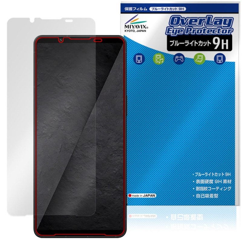 ��ͽ���ʡ�6��11�����вٳ���ͽ���Xperia 1 VIII XQ-GE44 SO-51G SOG17 �ݸ�ե���� OverLay Eye Protector 9H for �������ڥꥢ ��� �վ��ݸ� ����� �֥롼�饤�ȥ��å�