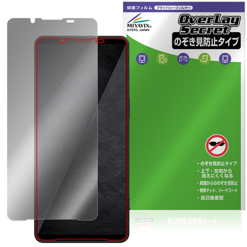 ��ͽ���ʡ�6��11�����вٳ���ͽ���Xperia 1 VIII XQ-GE44 SO-51G SOG17 �ݸ�ե���� OverLay Secret for �������ڥꥢ ��� �վ��ݸ� �ץ饤�Х����ե��륿�� �������ɻ�
