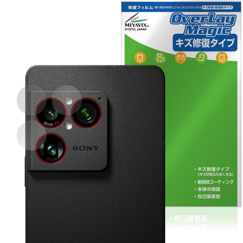 ��ͽ���ʡ�6��11�����вٳ���ͽ���Xperia 1 VIII XQ-GE44 / SO-51G / SOG17 ��������� �ݸ�ե���� OverLay Magic for �������ڥꥢ ��� ������ �ѻ��� �����ɻ�