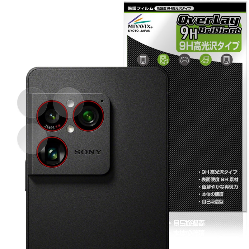 ��ͽ���ʡ�6��11�����вٳ���ͽ���Xperia 1 VIII XQ-GE44 / SO-51G / SOG17 ��������� �ݸ�ե���� OverLay 9H Brilliant for �������ڥꥢ ��� 9H ����� �����