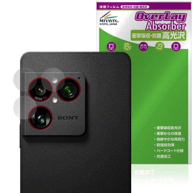 ��ͽ���ʡ�6��11�����вٳ���ͽ���Xperia 1 VIII XQ-GE44 / SO-51G / SOG17 ��������� �ݸ�ե���� OverLay Absorber ����� for �������ڥꥢ ��� �׷�ۼ� ����