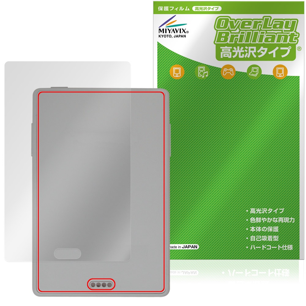 Xteink X3 背面 保護フィルム OverLay Brilliant for 電子書籍リーダー