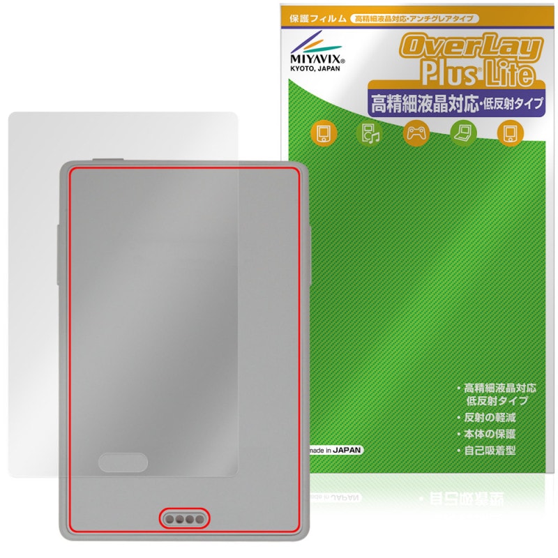 Xteink X3 背面 保護フィルム OverLay Plus Lite for 電子書籍リーダー