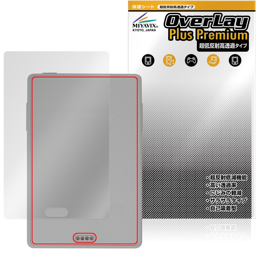 Xteink X3 背面 保護フィルム OverLay Plus Premium for 電子書籍