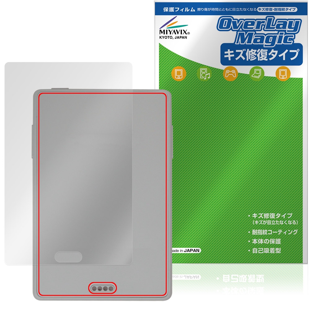 Xteink X3 背面 保護フィルム OverLay Magic for 電子書籍リーダー