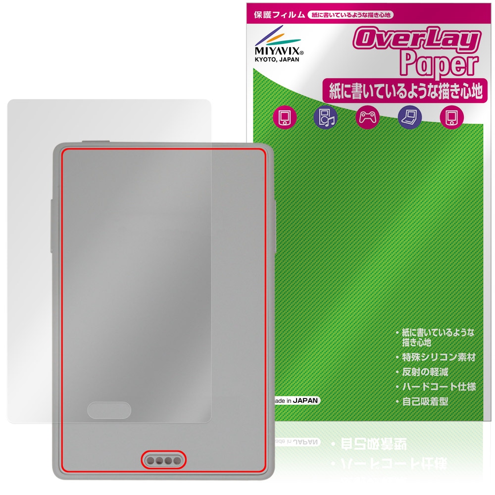 Xteink X3 背面 保護フィルム OverLay Paper for 電子書籍リーダー