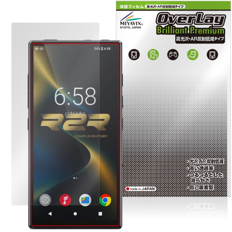 FIIO M33 R2R �ݸ�ե���� OverLay Brilliant Premium for �ե����� �ǥ����륪���ǥ����ץ졼�䡼 �վ��ݸ� ����� AR ȿ���㸺