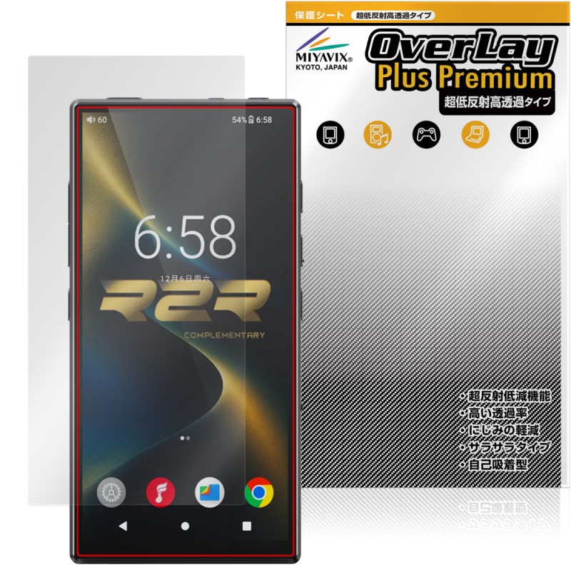 FIIO M33 R2R �ݸ�ե���� OverLay Plus Premium for �ե����� �ǥ����륪���ǥ����ץ졼�䡼 ��������쥢 ȿ���ɻ� ��Ʃ�� �����ɻ�