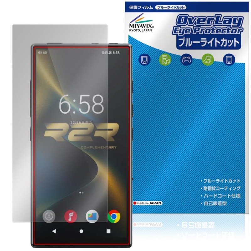 FIIO M33 R2R �ݸ�ե���� OverLay Eye Protector for �ե����� �ǥ����륪���ǥ����ץ졼�䡼 �վ��ݸ� �ܤ�ͥ���� �֥롼�饤�ȥ��å�