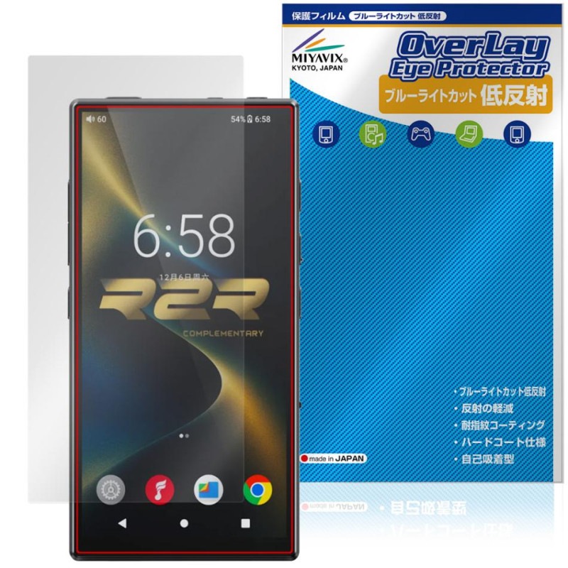 FIIO M33 R2R �ݸ�ե���� OverLay Eye Protector ��ȿ�� for �ե����� �ǥ����륪���ǥ����ץ졼�䡼 �վ��ݸ� �֥롼�饤�ȥ��å�