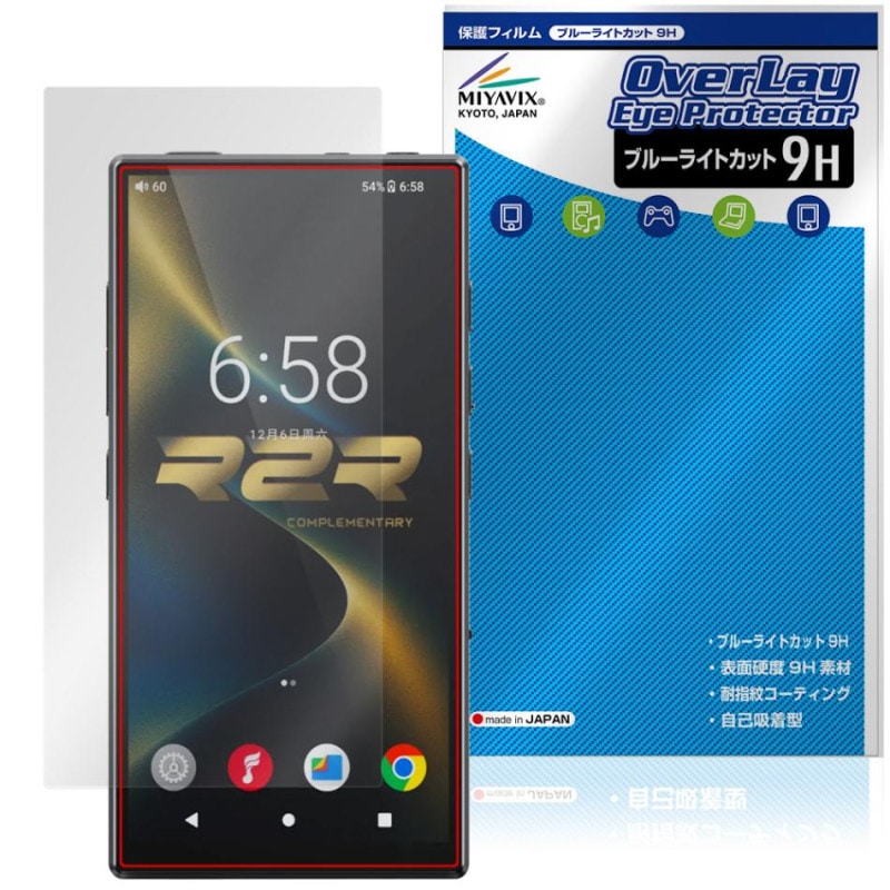 FIIO M33 R2R �ݸ�ե���� OverLay Eye Protector 9H for �ե����� �ǥ����륪���ǥ����ץ졼�䡼 �վ��ݸ� ����� �֥롼�饤�ȥ��å�
