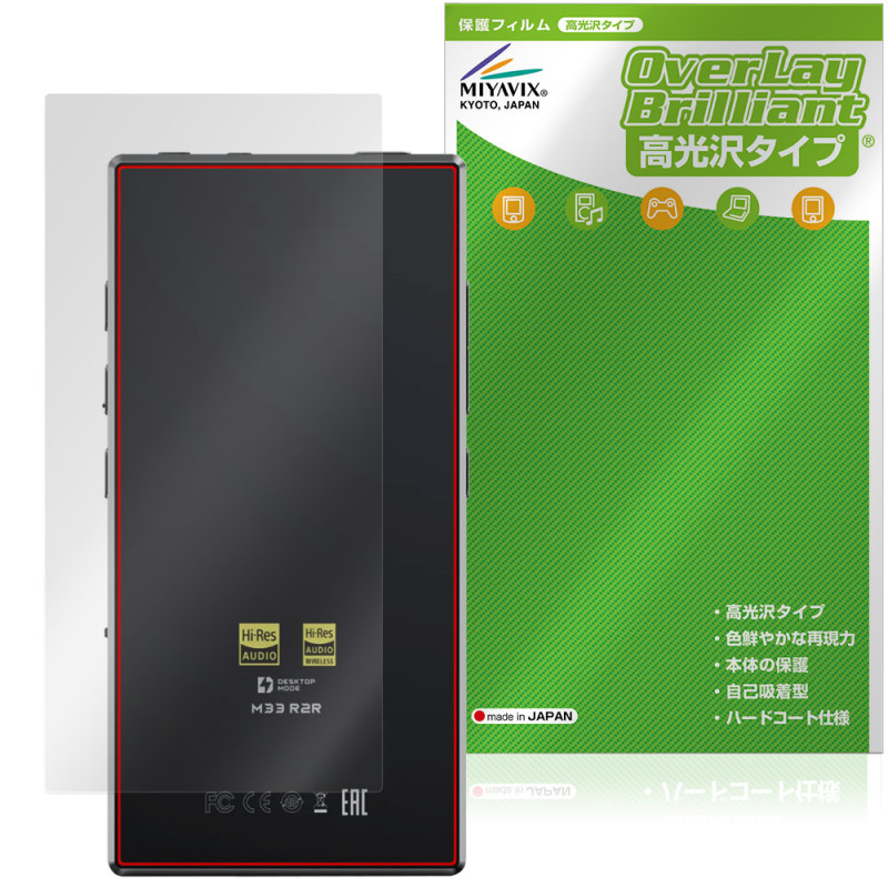 FIIO M33 R2R ���� �ݸ�ե���� OverLay Brilliant for �ե����� �ǥ����륪���ǥ����ץ졼�䡼 �����ݸ� �ե���� ������Ǻ�