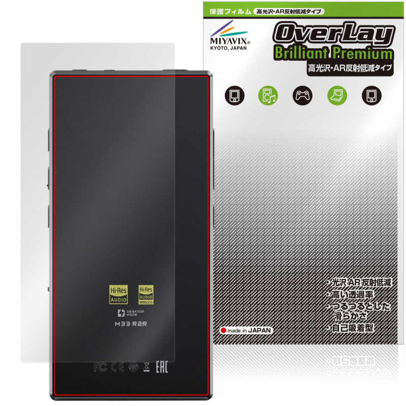 FIIO M33 R2R ���� �ݸ�ե���� OverLay Brilliant Premium for �ե����� �ǥ����륪���ǥ����ץ졼�䡼 ����� AR ȿ���㸺