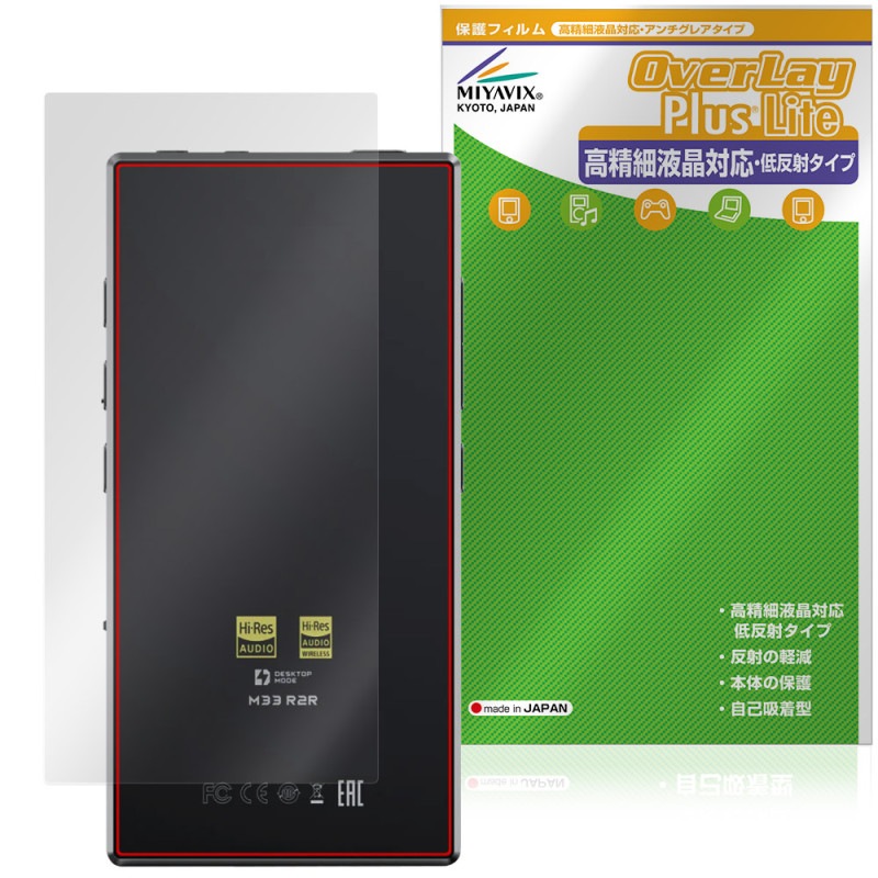 FIIO M33 R2R ���� �ݸ�ե���� OverLay Plus Lite for �ե����� �ǥ����륪���ǥ����ץ졼�䡼 �����ݸ� ���餵��꿨�� ��ȿ��