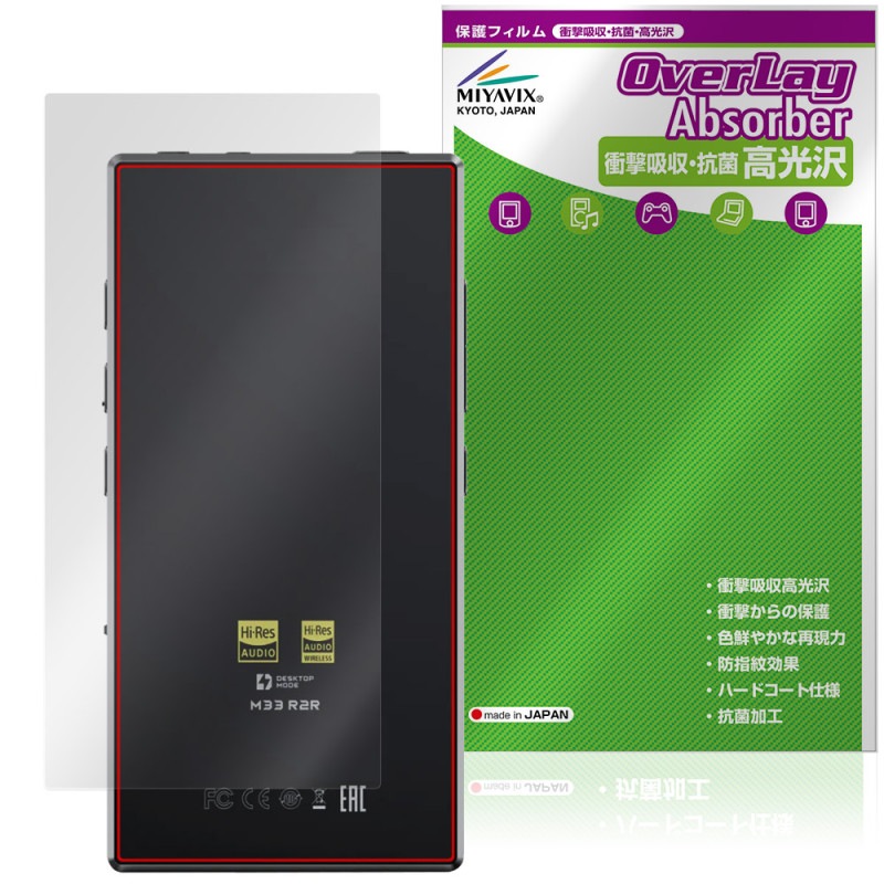 FIIO M33 R2R ���� �ݸ�ե���� OverLay Absorber ����� for �ե����� �ǥ����륪���ǥ����ץ졼�䡼 �׷�ۼ� ����� ����