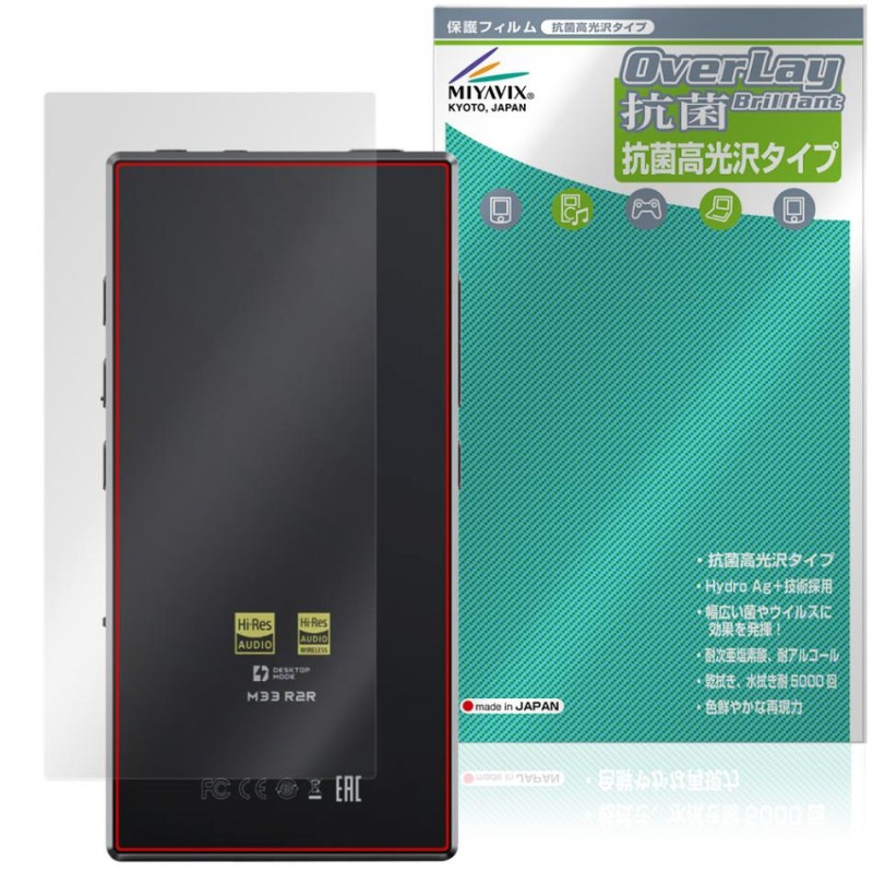 FIIO M33 R2R ���� �ݸ�ե���� OverLay ���� Brilliant for �ե����� �ǥ����륪���ǥ����ץ졼�䡼 Hydro Ag+ ���� �������륹 �����