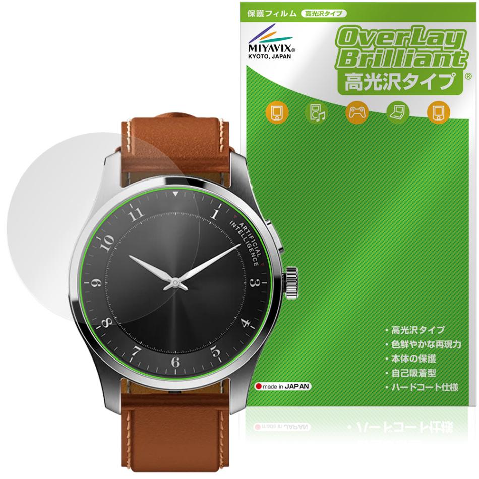 iFLYTEK AIWATCH 保護フィルム OverLay Brilliant for AI スマート