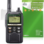 ICOM �ǥ����뾮���ϥ��ߥ�˥ƥ�̵�� IC-DRC1MKII �ݸ�ե���� OverLay Brilliant for �������� �վ��ݸ� ���椬�Ĥ��ˤ��� �����