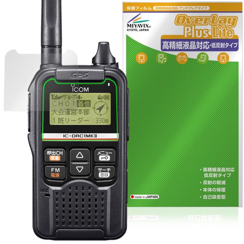 ICOM �ǥ����뾮���ϥ��ߥ�˥ƥ�̵�� IC-DRC1MKII �ݸ�ե���� OverLay Plus Lite for �������� �����ٱվ��б� ��������쥢 �����ɻ�