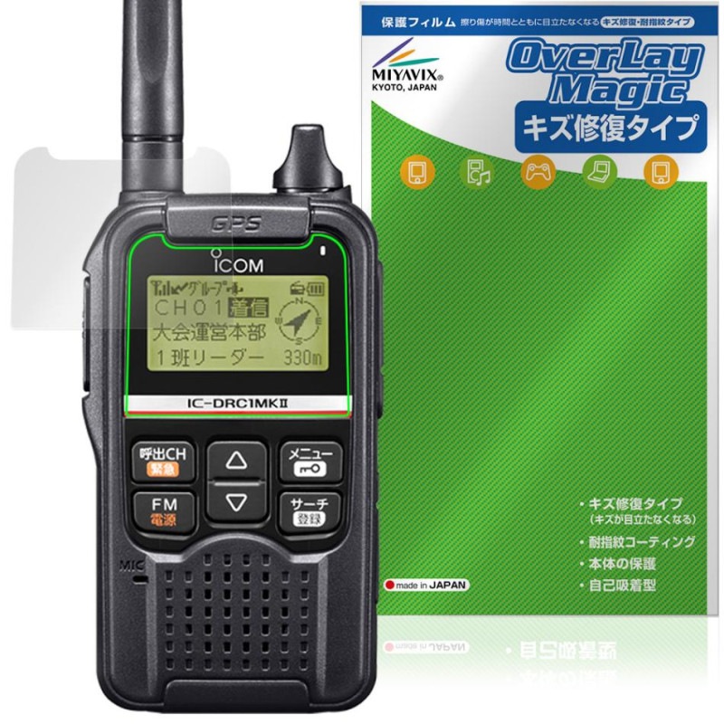 ICOM �ǥ����뾮���ϥ��ߥ�˥ƥ�̵�� IC-DRC1MKII �ݸ�ե���� OverLay Magic for �������� �վ��ݸ� ������ �ѻ��� �����ɻ�