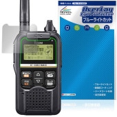 ICOM �ǥ����뾮���ϥ��ߥ�˥ƥ�̵�� IC-DRC1MKII �ݸ�ե���� OverLay Eye Protector for �������� �վ��ݸ� �֥롼�饤�ȥ��å�