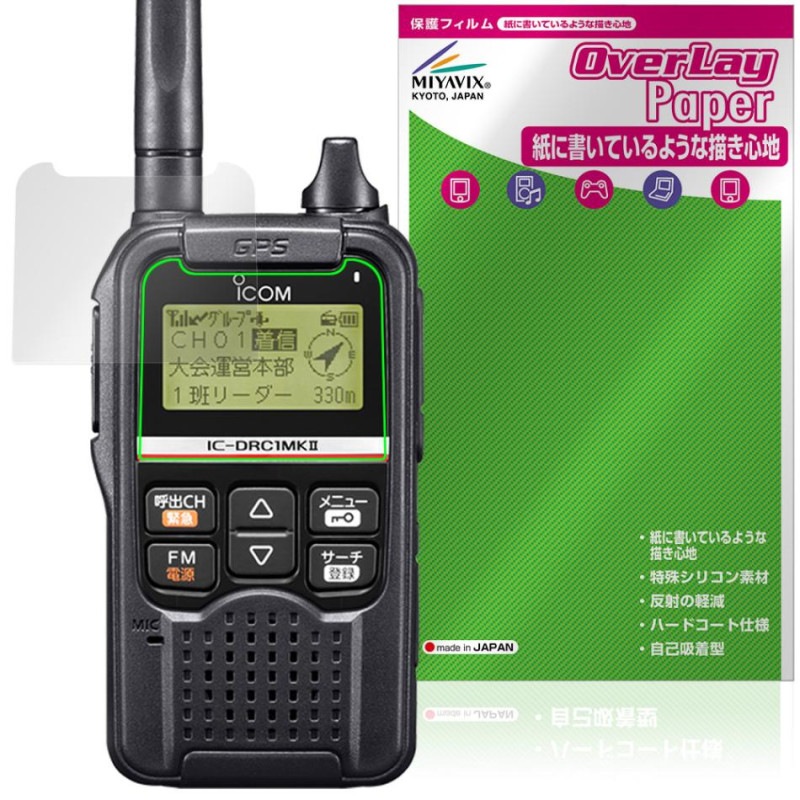 ICOM �ǥ����뾮���ϥ��ߥ�˥ƥ�̵�� IC-DRC1MKII �ݸ�ե���� OverLay Paper for �������� ��̣���� ��Τ褦����������