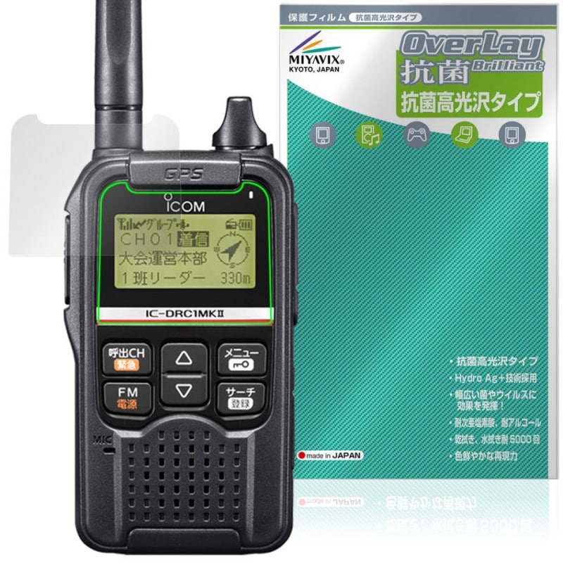 ICOM �ǥ����뾮���ϥ��ߥ�˥ƥ�̵�� IC-DRC1MKII �ݸ�ե���� OverLay ���� Brilliant for �������� Hydro Ag+ ���� �������륹 �����