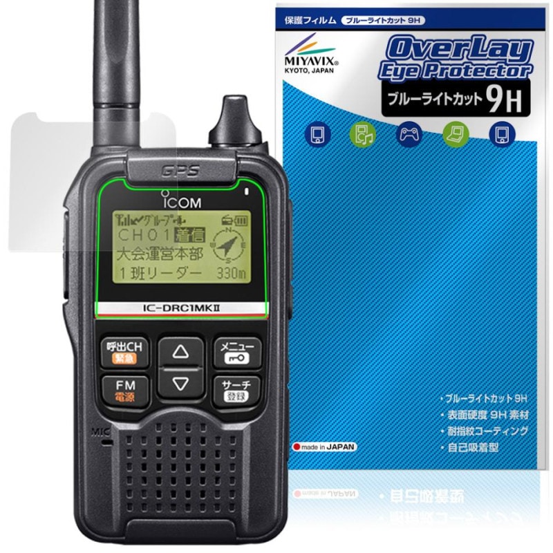 ICOM �ǥ����뾮���ϥ��ߥ�˥ƥ�̵�� IC-DRC1MKII �ݸ�ե���� OverLay Eye Protector 9H for �������� ����� �֥롼�饤�ȥ��å�
