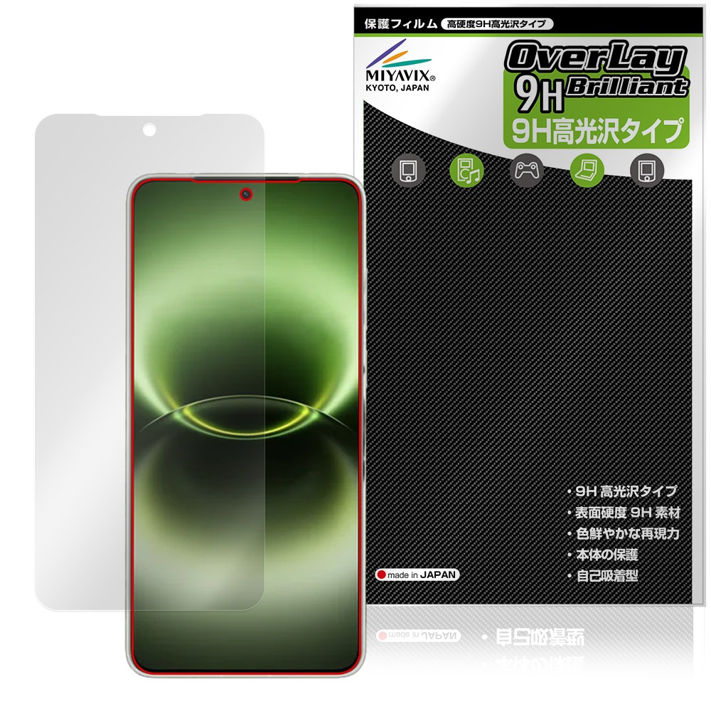 vivo X300 Ultra 保護フィルム OverLay 9H Brilliant for ヴィーヴォ