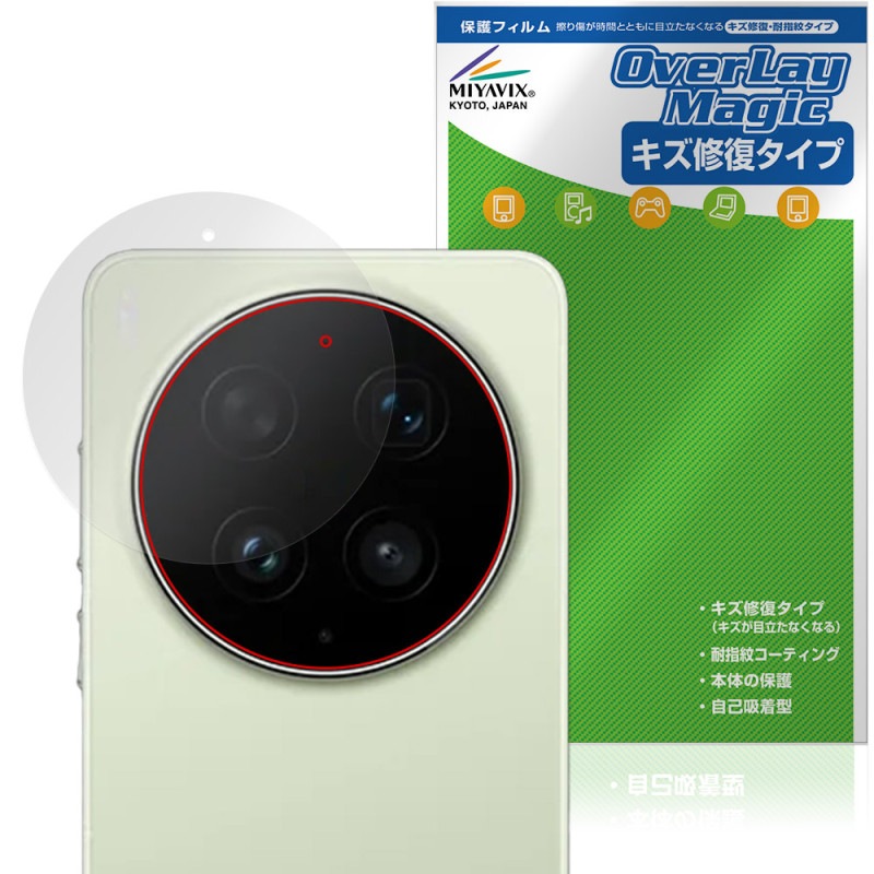 vivo X300 Ultra リアカメラ用 保護フィルム OverLay Magic for
