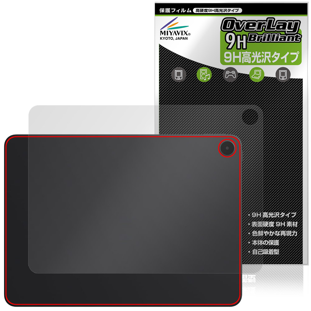 OnePlus Pad Go 2 背面 保護フィルム OverLay 9H Brilliant for ワン