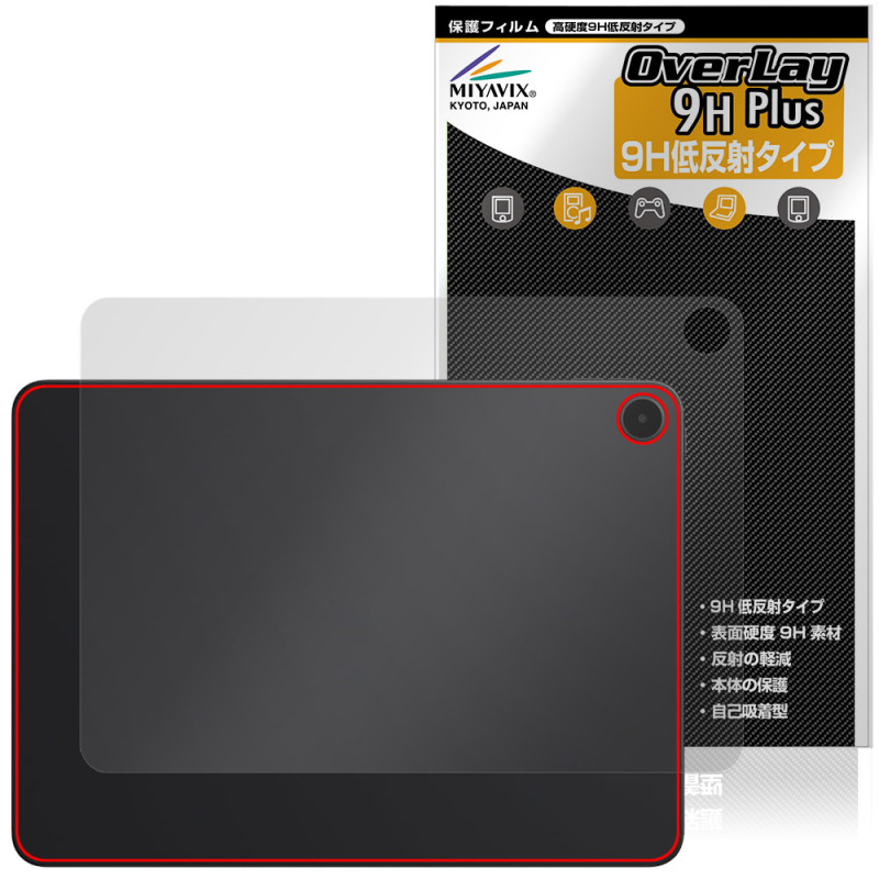 OnePlus Pad Go 2 背面 保護フィルム OverLay 9H Plus for ワンプラス
