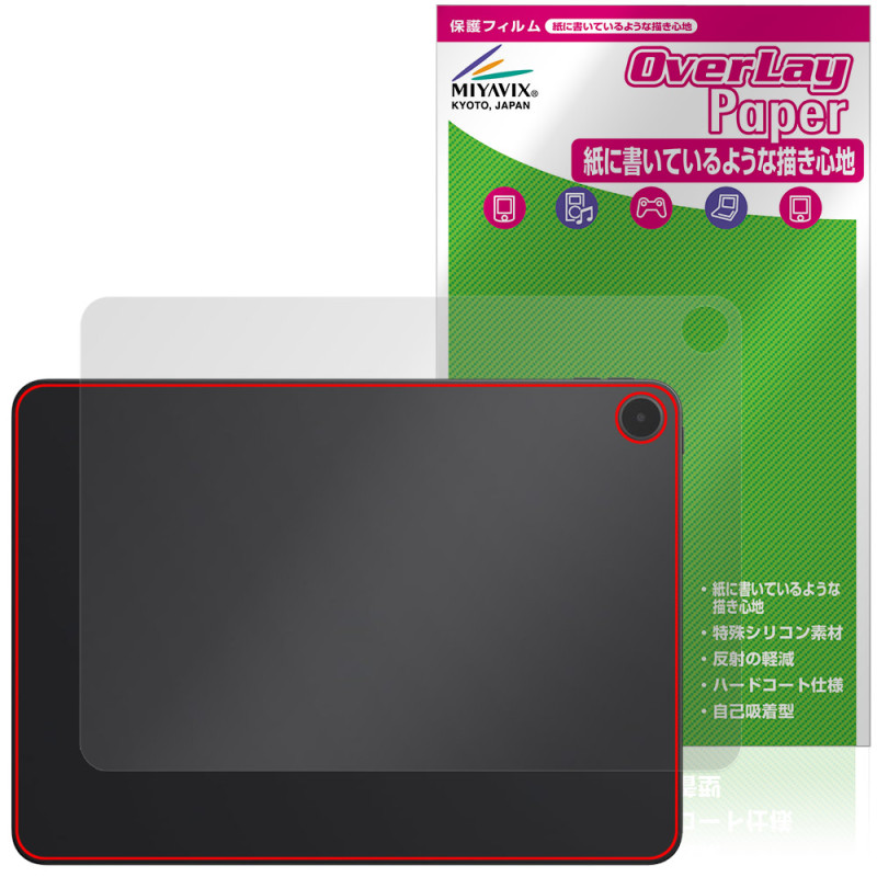 OnePlus Pad Go 2 背面 保護フィルム OverLay Paper for ワンプラス