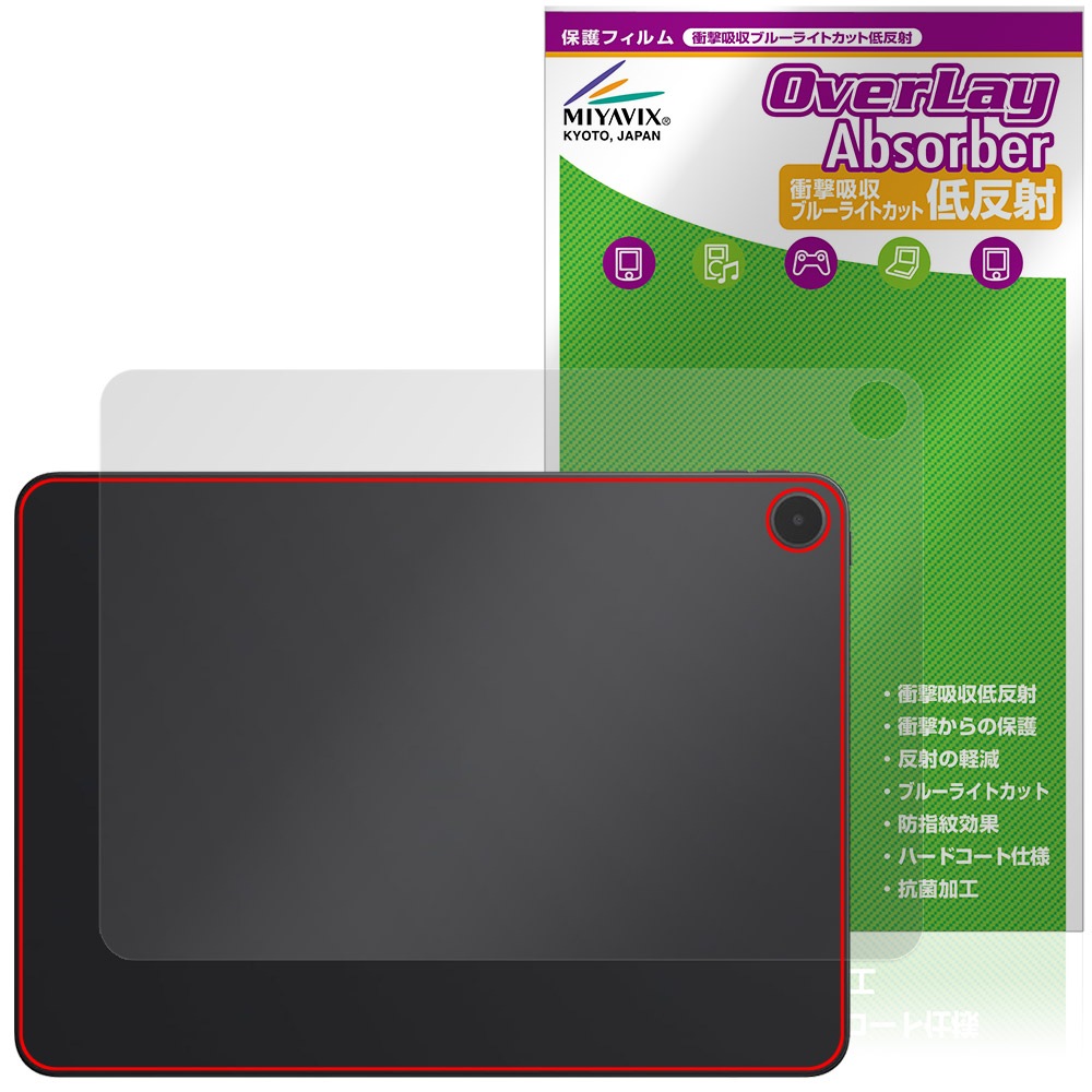 OnePlus Pad Go 2 背面 保護フィルム OverLay Absorber 低反射 for