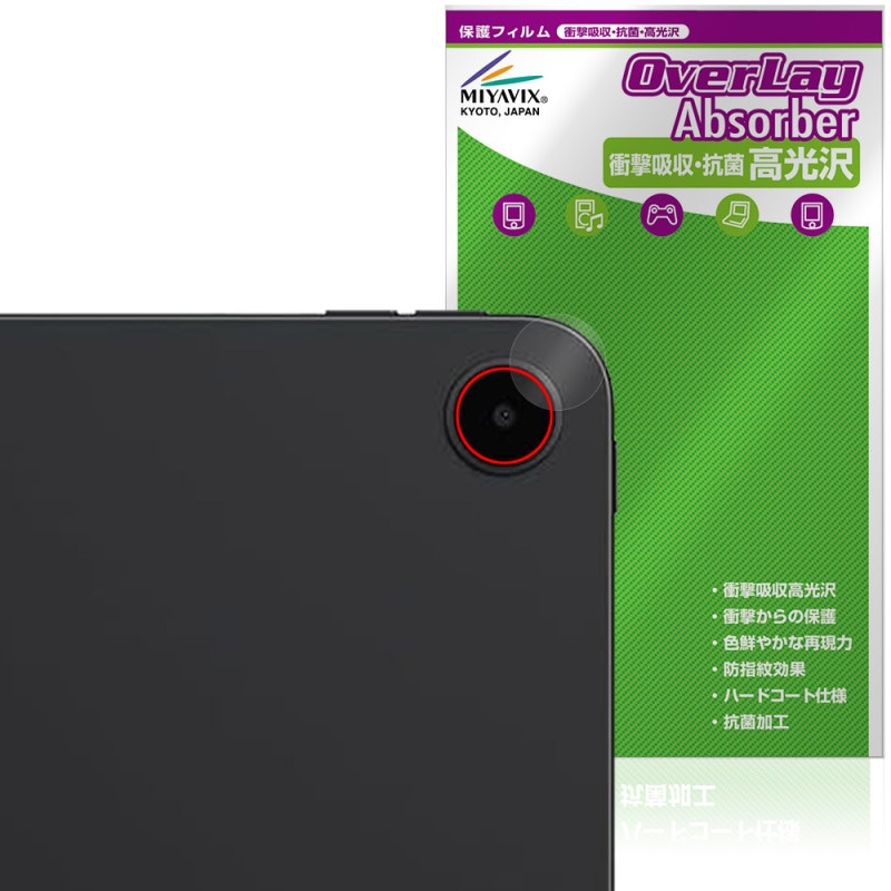 OnePlus Pad Go 2 カメラレンズ用 保護フィルム OverLay Absorber 高