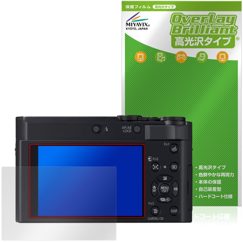 Panasonic LUMIX TX3 DC-TX3 �ݸ�ե���� OverLay Brilliant for �ѥʥ��˥å� ��ߥå��� �վ��ݸ� ���椬�Ĥ��ˤ��� �����ɻ� �����