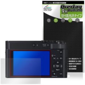Panasonic LUMIX TX3 DC-TX3 �ݸ�ե���� OverLay 9H Brilliant for �ѥʥ��˥å� ��ߥå��� 9H ����� Ʃ�� �����